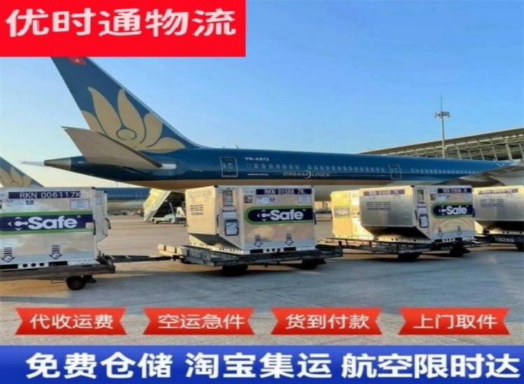 未央到太原物流专线-未央到太原空运公司