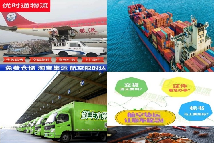 未央到太原航空货运公司-未央到太原物流专线